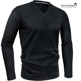 BLACK VARIA ブラックバリア blackvaria Tシャツ メンズ Vネック 長袖 無地 綿 コットン シンプル トップス mens ファッション(ブラック黒) 241303