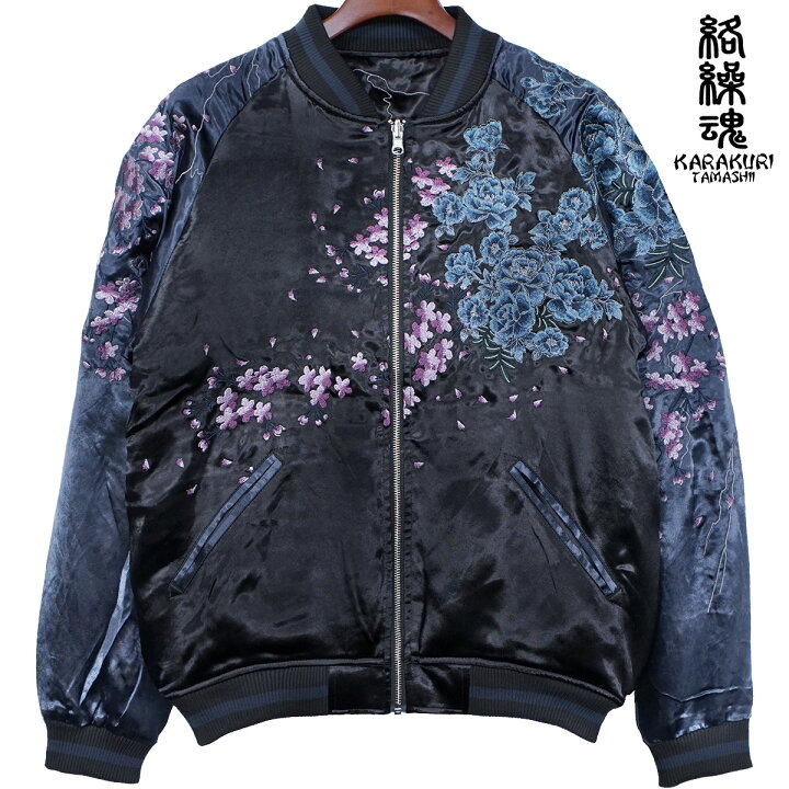 楽天市場】からくり魂 絡繰魂 粋 スカジャン 横須賀ジャンパー  