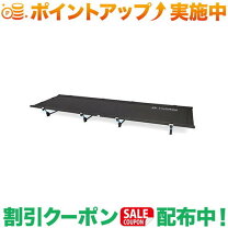 楽天市場】ヘリノックス チェアゼロ（コット｜アウトドア用寝具 
