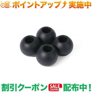 クーポン配布中★(ヘリノックス)Helinox チェアボールフィート(4PCS) ブラック