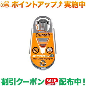 �N�[�|���z�z����(�W�F�b�g�{�C��)JETBOIL �N�����`�b�g