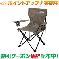 楽天市場】コールマン チェア イージーリフトチェアST グリーン 