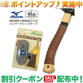 スーパーSALEクーポン★10%オフ(ミカン)Mikan ミズノ× Mikan Hammer Grip Tape