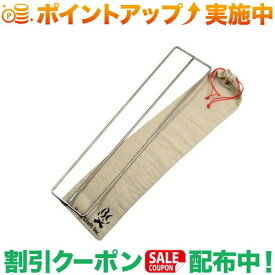 クーポン配布中★(ブッシュクラフト)Bush Craft たき火ゴトク L | アウトドア キャンプ アウトドア用品 キャンプ用品 キャンプグッズ アウトドアグッズ おしゃれ 焚き火 たき火 ソロキャンプ