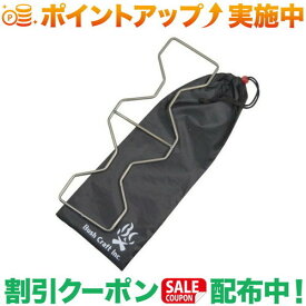 クーポン配布中★(ブッシュクラフト)Bush Craft たき火ゴトク Pro | アウトドア キャンプ アウトドア用品 キャンプ用品 キャンプグッズ アウトドアグッズ おしゃれ 焚き火 たき火 ソロキャンプ