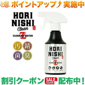 N[|zz(قɂ) HORINISHI Clean Z