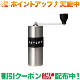 (リバーズ)RIVERS コーヒーグラインダーグリット (シルバー) | コーヒーミル 手挽き 珈琲豆 コーヒー ドリップ コンパクト キャンプ アウトドア バーベキュー 登山 焚き火 おしゃれ