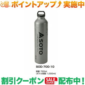 (新富士バーナー)SOTO (広口フューエルボトル1000ml ) MUKAストーブ専用の燃料ボトル! SOTO-SOD-700-10