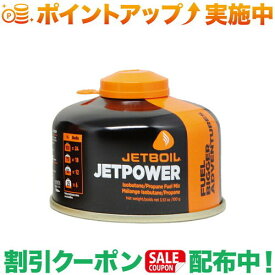 (ジェットボイル)JETBOIL ジェットパワー100G (ガスカートリッジ) (JETBOIL)