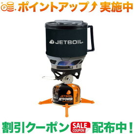 (ジェットボイル)JETBOIL ミニモ (カーボンロゴ)