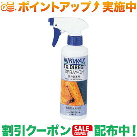 (ニクワックス)NIKWAX TXダイレクトスプレー EBE016