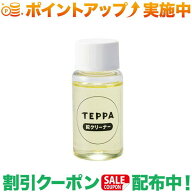 クーポン配布中★(てっぱ)TEPPA TEPPA 鉈クリーナー