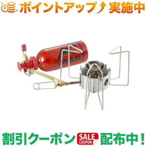 クーポン配布中★(エムエスアール)MSR ドラゴンフライ 36030 ガソリンストーブ バーナー | ストーブ ストーヴ シングルバーナー シングルストーブ コンロ キャンプ用バーナー アウトドア アウ