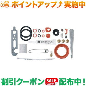 クーポン配布中★(エムエスアール)MSR エクスペディション サービスキット ウィスパーライト用 |アウトドア アウトドア用品 アウトドアー 用品 アウトドアグッズ キャンプ キャンプ用品
