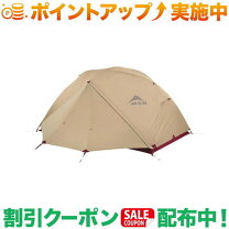 楽天市場】msr エリクサー2 ゴールドの通販