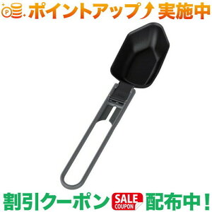 クーポン配布中★(エムエスアール)MSR ALPINE フォールディング スプーン