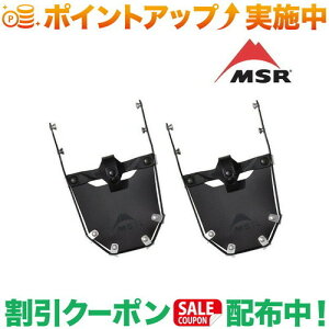 クーポン配布中★(エムエスアール)MSR スノーシュー ライトニング テイル スノーシュー |アウトドア アウトドア用品 アウトドアー 用品 アウトドアグッズ キャンプ キャンプ用品