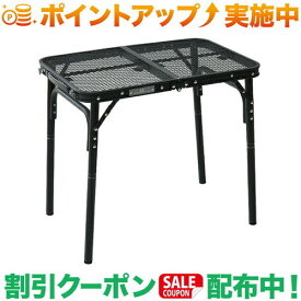 (オガワ)ogawa タフメッシュテーブル