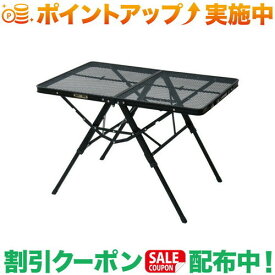 (オガワ)ogawa 3ハイ＆ローテーブル タフメッシュ