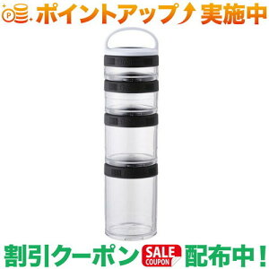 クーポン配布中★(ゴースタック)GoStak ブレンダーボトル ピクニック容器 スターターキット ブラック 53017