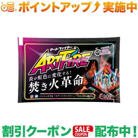 クーポン配布中★(アートファイヤー)ARTFIRE A017 ARTFIRE