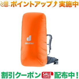 クーポン配布中★(ドイター)Deuter レインカバー 3 コイ
