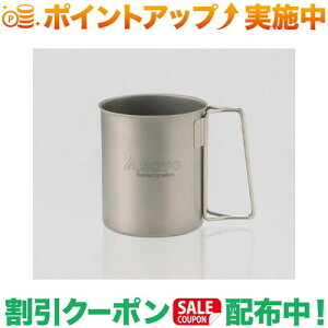 クーポン配布中★(新富士バーナー)SOTO チタンマグ450 (シルバー)