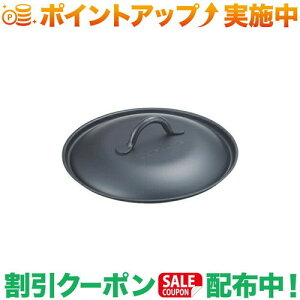 クーポン配布中★(ユニフレーム)UNIFLAME ちびパン リッド | 蓋 フライパン ちびパン ミニフライパン 小型 コンパクト キャンプ アウトドア バーベキュー 焚き火 登山 トレッキング フェス キャ