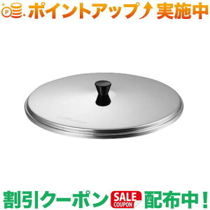 クーポン配布中★(ユニフレーム)UNIFLAME 山リッドSUS | 蓋 フライパン 小型 コンパクト キャンプ アウトドア バーベキュー 焚き火 登山 トレッキング フェス キャンプ用品 便利 おしゃれ