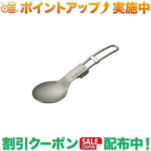 クーポン配布中★(ユニフレーム)UNIFLAME FDスプーンTi | スプーン チタニウム 折りたたみ キャンプ アウトドア バーベキュー 焚き火 登山 トレッキング フェス キャンプ用品 便利 おしゃれ