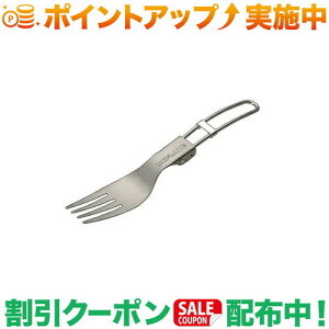 クーポン配布中★(ユニフレーム)UNIFLAME FDフォークTi | フォーク チタニウム 折りたたみ キャンプ アウトドア バーベキュー 焚き火 登山 トレッキング フェス キャンプ用品 便利 おしゃれ