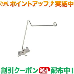 クーポン配布中★(ユニフレーム)UNIFLAME 焚き火ベースSOLO ハンガー