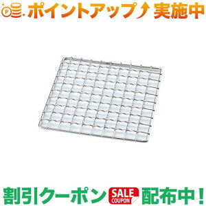 クーポン配布中★(ユニフレーム)UNIFLAME ネイチャーストーブ焼網 | 焼き網 焼網 グリル キャンプ アウトドア バーベキュー 焚き火 登山 フェス キャンプ用品 おしゃれ