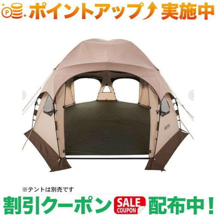 楽天市場】クーポン配布中☆(ロゴス)LOGOS デカゴン500 インナー 