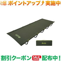 楽天市場】[ロゴス] logos キャンプ ベッド グランベーシック ez 