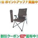 クーポン配布中★(ロゴス)LOGOS グランベーシック リクライニングチェア