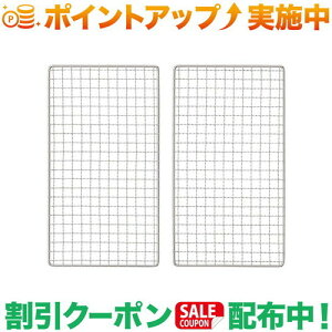 クーポン配布中★(ロゴス)LOGOS グリルアタッシュ焼網 M (2PCS)