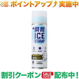 クーポン配布中★(ロゴス)LOGOS 瞬間アイススタンプ