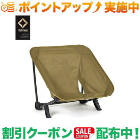 クーポン配布中★(ヘリノックス)Helinox TAC インクラインチェア コヨーテ