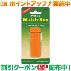 (コフラン)COGHLANS プラスチックマッチボックス |アウトドア アウトドア用品 アウトドアー 用品 アウトドアグッズ キャンプ キャンプ用品