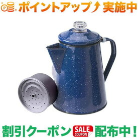 (ジーエスアイ)GSI ホウロウ コーヒーパーコレーター8cup