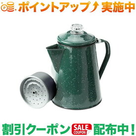 (ジーエスアイ)GSI ホウロウ コーヒーパーコレーター8cup フォレストグリーン