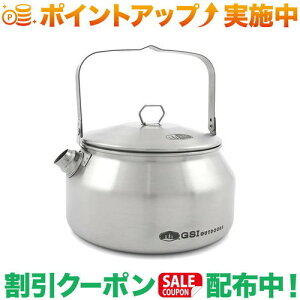 クーポン配布中★(ジーエスアイ)GSI グレイシャーステンレス ケトル0.9L