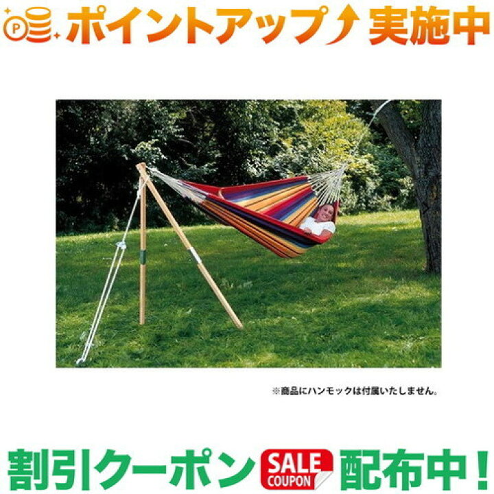 楽天市場】クーポン配布中☆(バイヤー)BYER ハンモックスタンド 