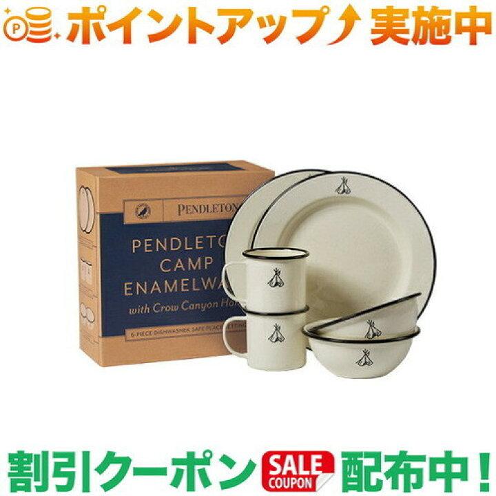 楽天市場】クーポン配布中☆(ペンドルトン)PENDLETON キャンプエナメル 