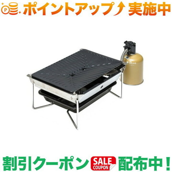 スノーピーク(snow peak) グリルバーナー 小高い 雪峰苑 GS-355