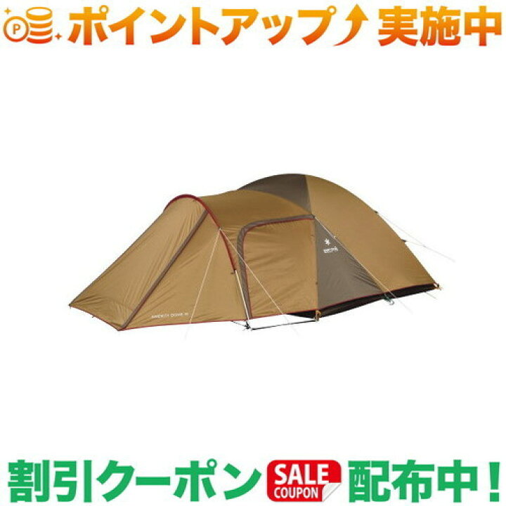 楽天市場】10%オフクーポン☆(スノーピーク)snow peak アメニティ  