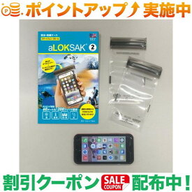 (ロックサック)LOKSAK 防水マルチケース スマートフォン スモール(2枚入)