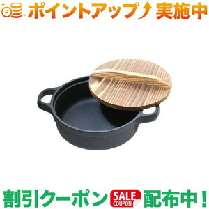 クーポン配布中★(及源鋳造)OIGEN すき焼き ぎょうざ 兼用鍋 16cm