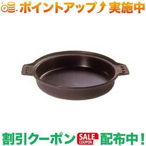 クーポン配布中★(及源鋳造)OIGEN 六つアラレすき焼鍋 小 20cm